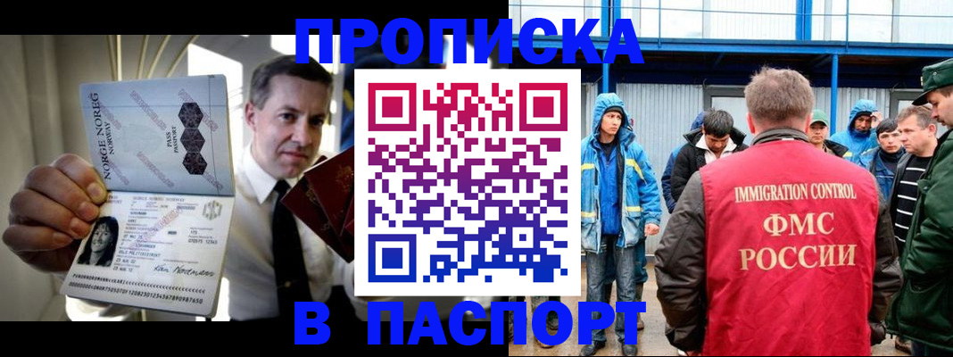 временная регистрация адрес в Арсеньеве