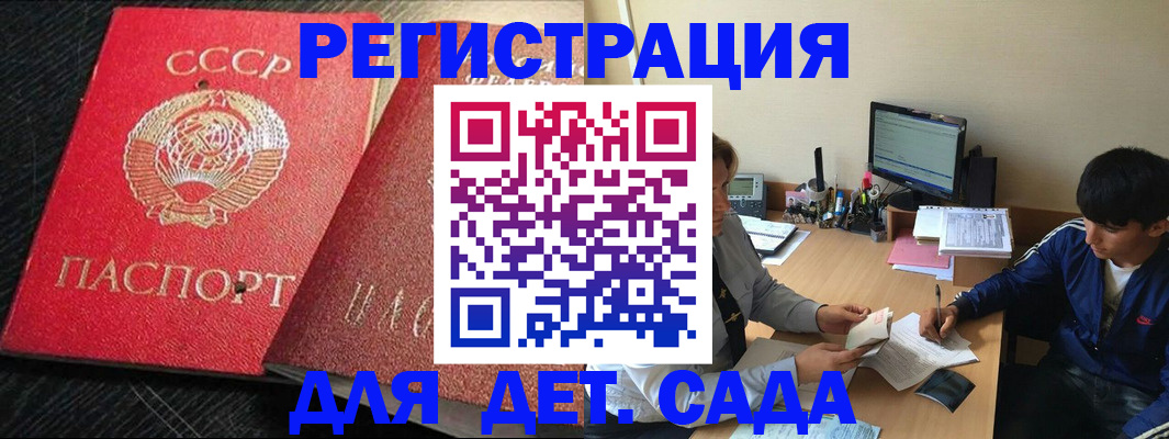 временная регистрация надежно в Арсеньеве